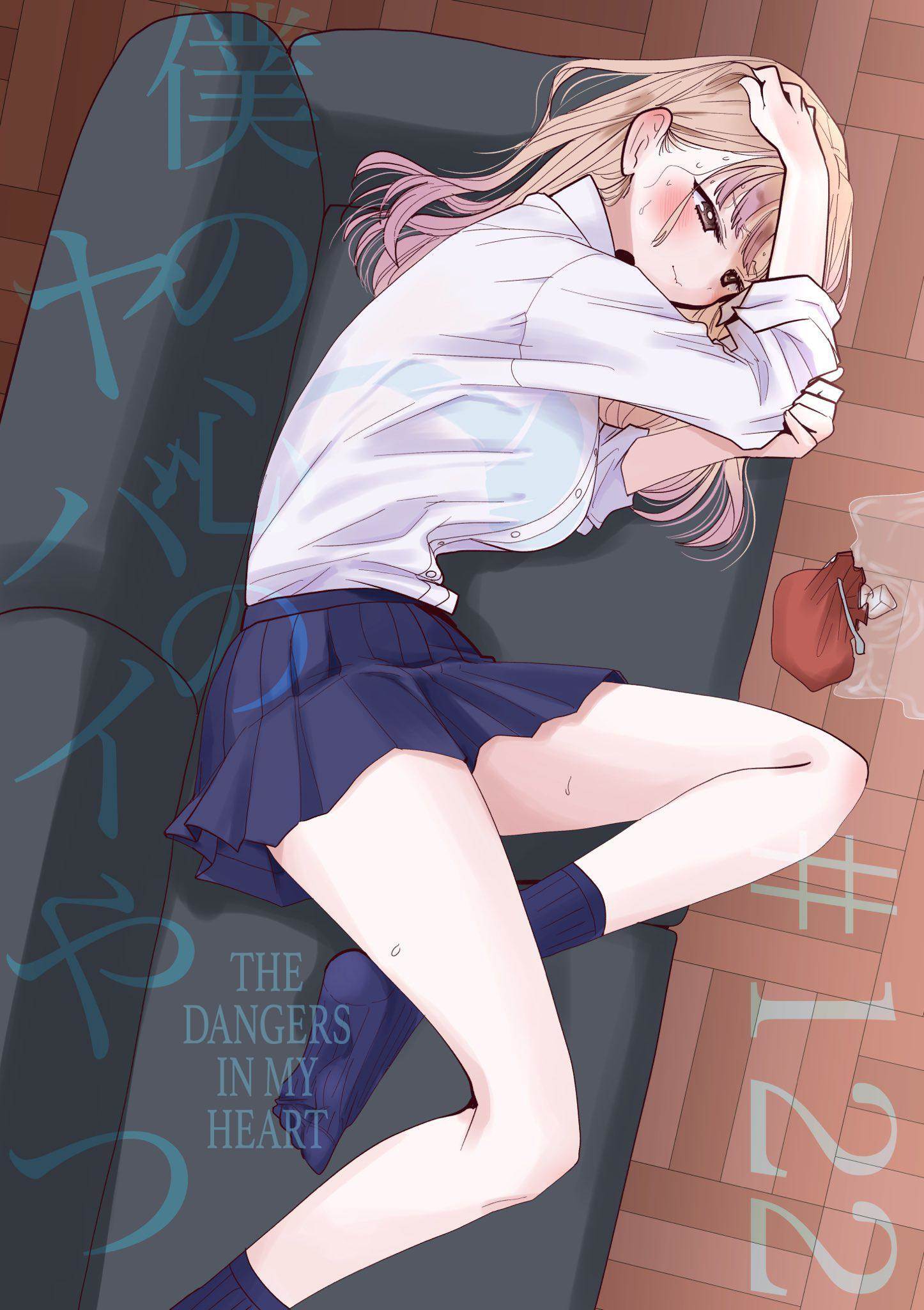 boku-no-kokoro-no-yabai-yatsu - Chapter: 122