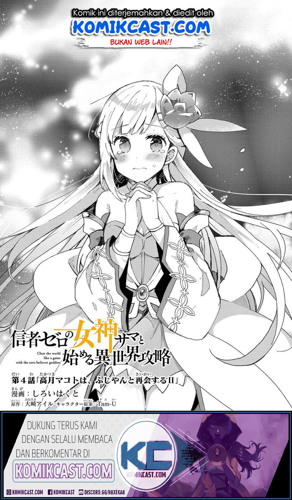 shinja-zero-no-megami-sama-to-hajimeru-isekai-kouryaku - Chapter: 4