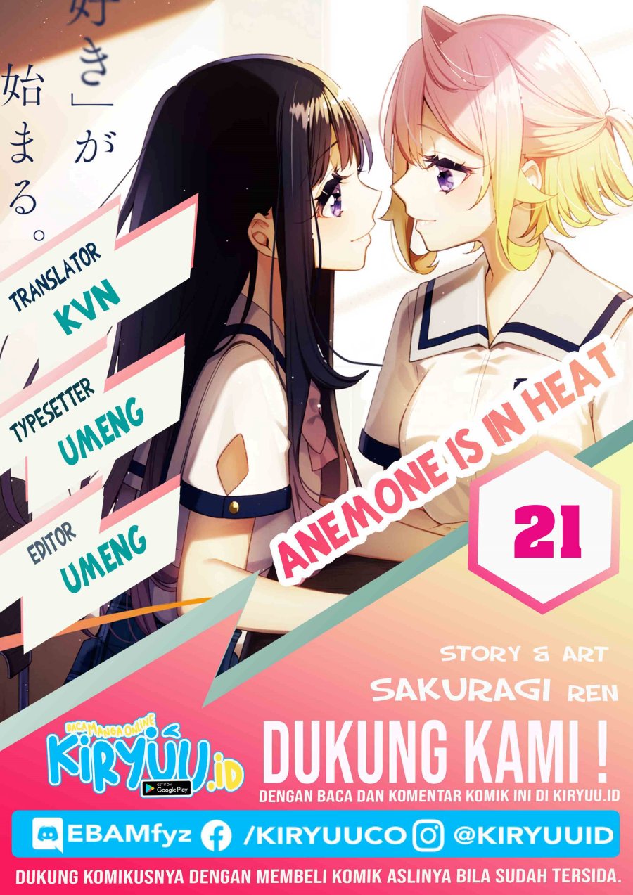 anemone-wa-netsu-o-obiru - Chapter: 21