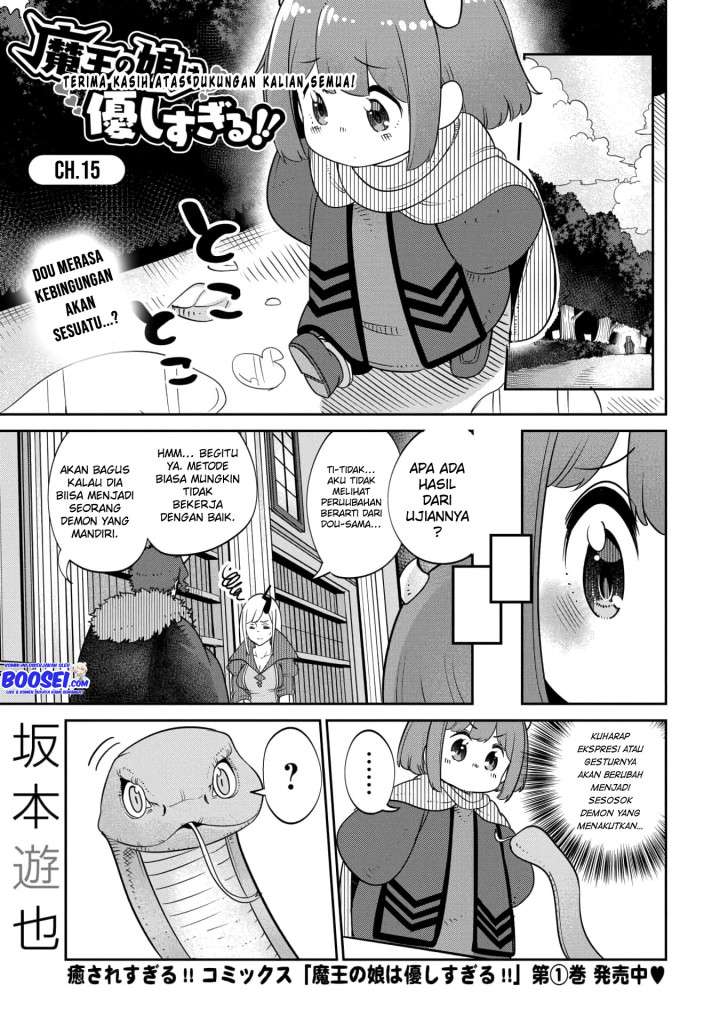 maou-no-musume-wa-yasashi-sugiru - Chapter: 15