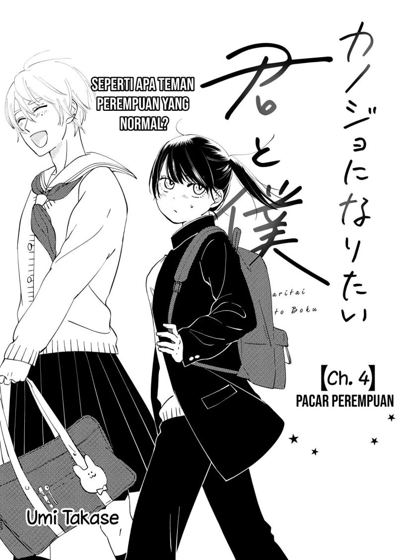 kanojo-ni-naritai-kimi-to-boku - Chapter: 4