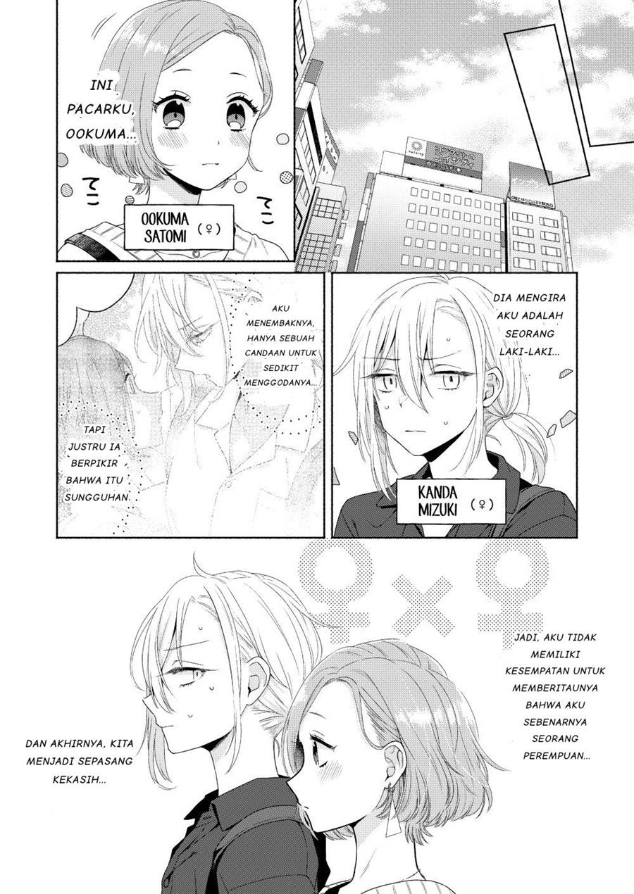 ikemen-to-hakoiri-musume - Chapter: 2