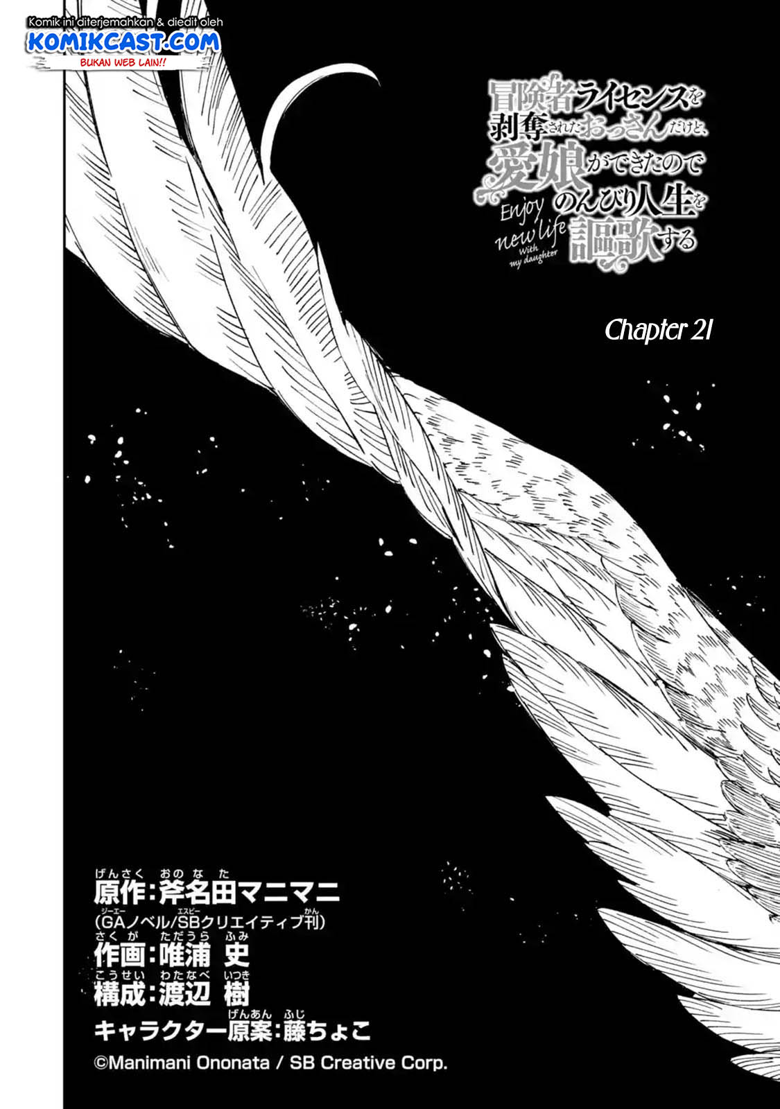 boukensha-license-wo-hakudatsu-sareta-ossan-dakedo-manamusume-ga-dekita-no-de-nonbiri-jinsei-wo-oukasuru - Chapter: 21.3