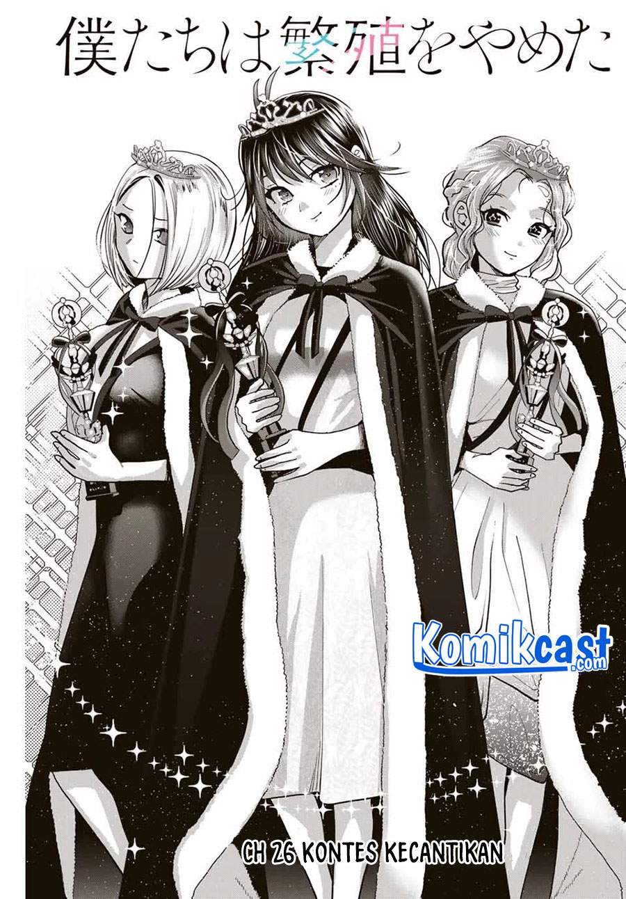 bokutachi-wa-hanshoku-wo-yameta - Chapter: 26