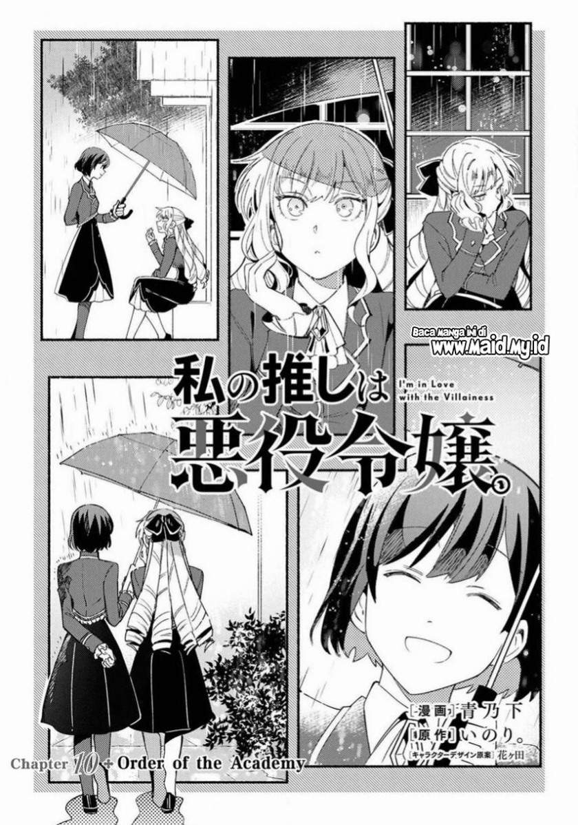 watashi-no-oshi-wa-akuyaku-reijou - Chapter: 10