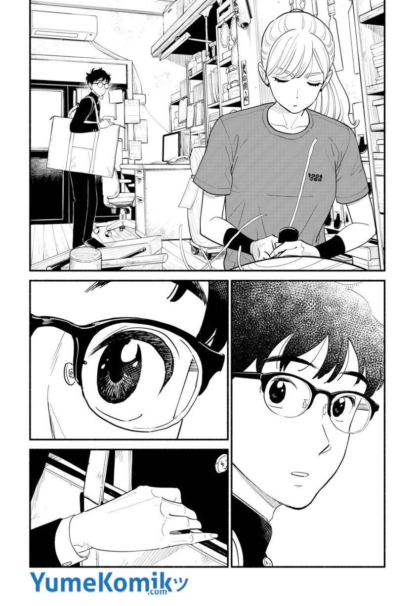 hanninmae-no-koibito - Chapter: 3