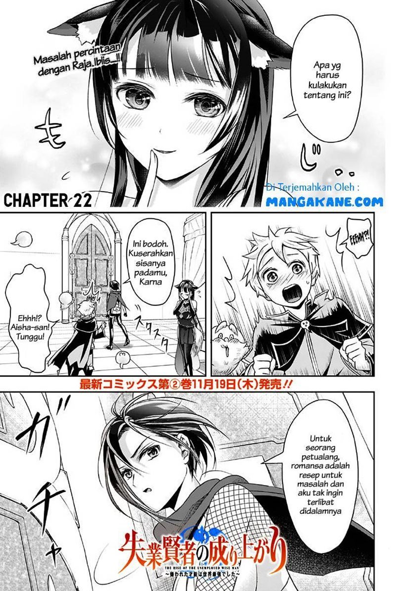 shitsugyou-kenja-no-nariagari - Chapter: 22