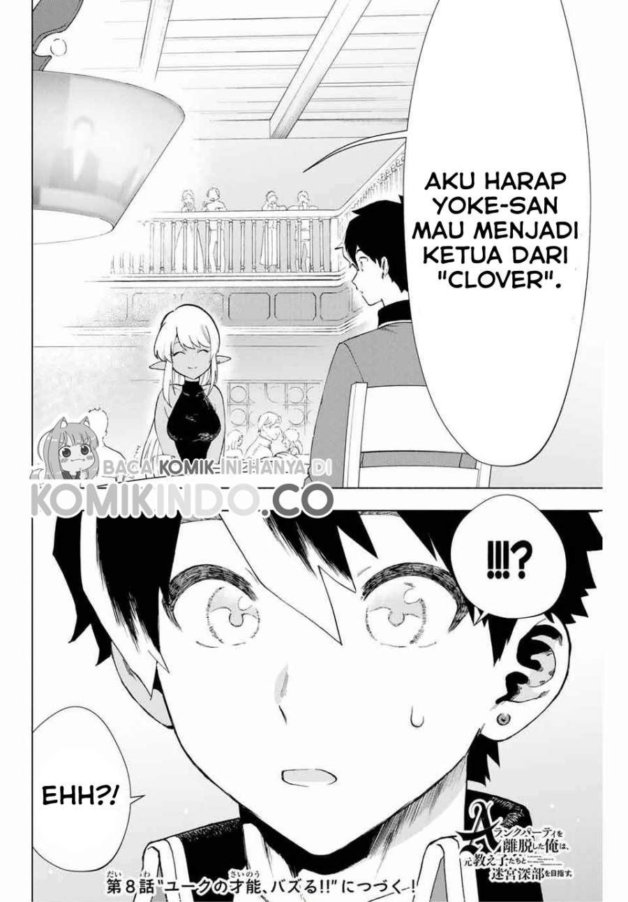 a-rank-party-wo-ridatsu-shita-ore-wa-moto-oshiego-tachi-to-meikyuu-shinbu-wo-mezasu - Chapter: 7