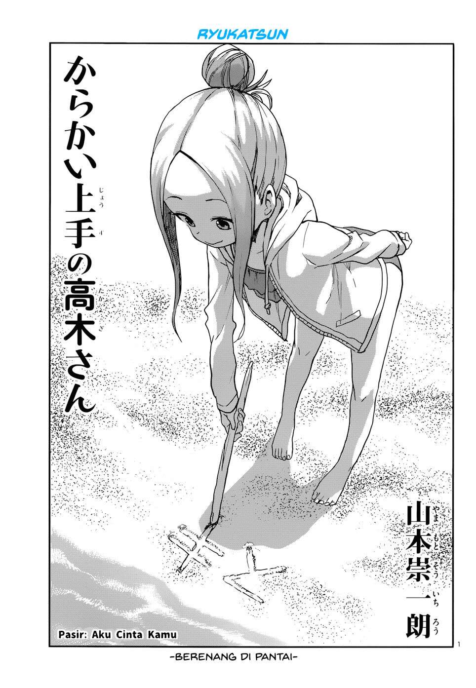 karakai-jouzu-no-takagi-san - Chapter: 112