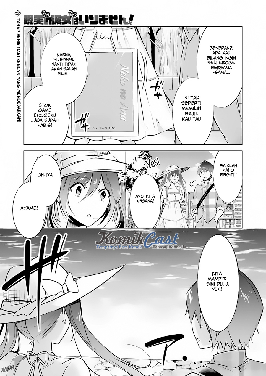 chuuko-demo-koi-ga-shitai - Chapter: 22