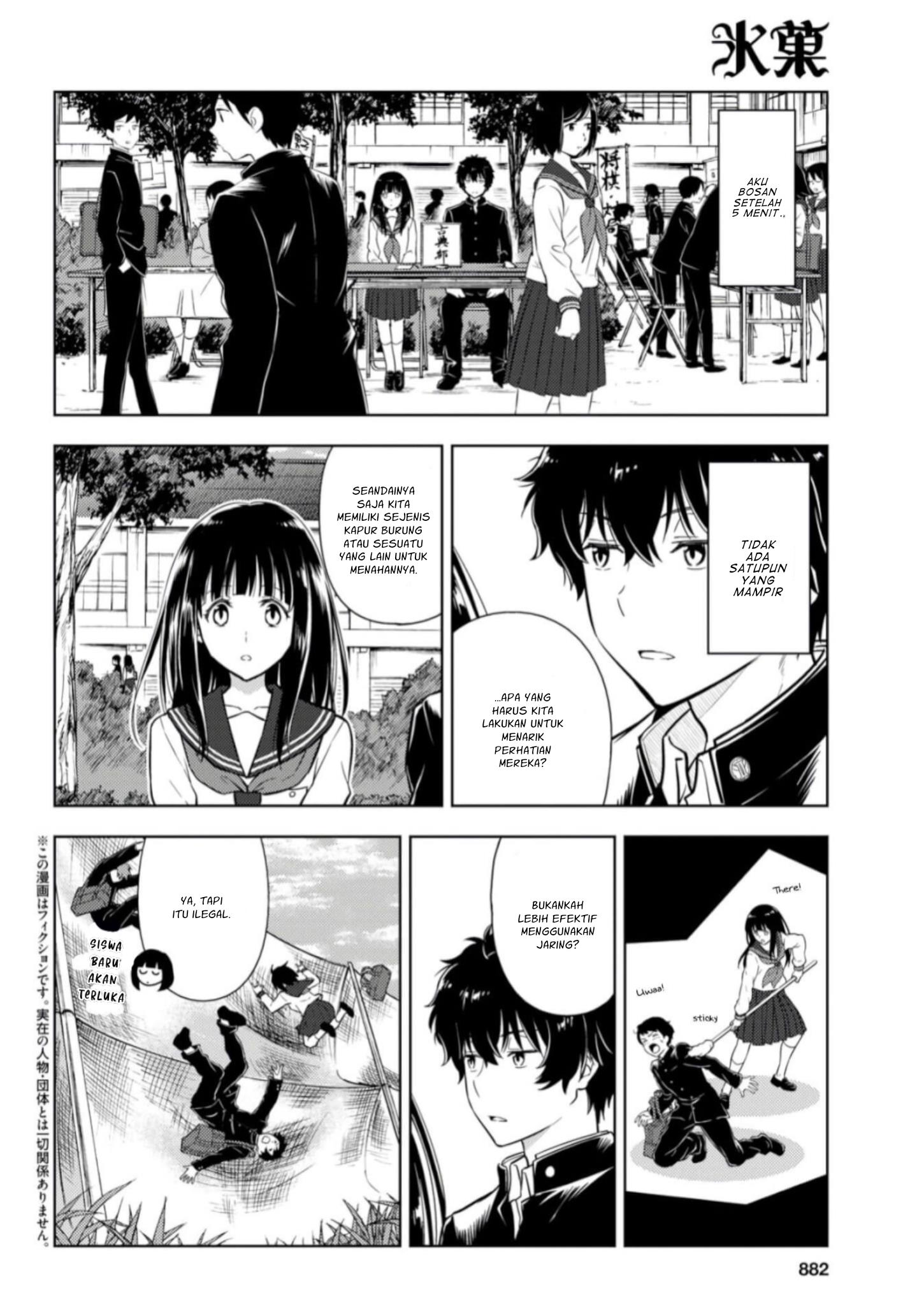 hyouka - Chapter: 77