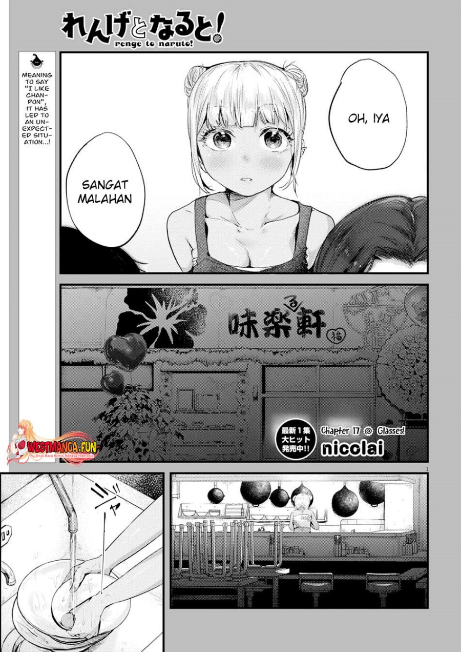 renge-to-naruto - Chapter: 17