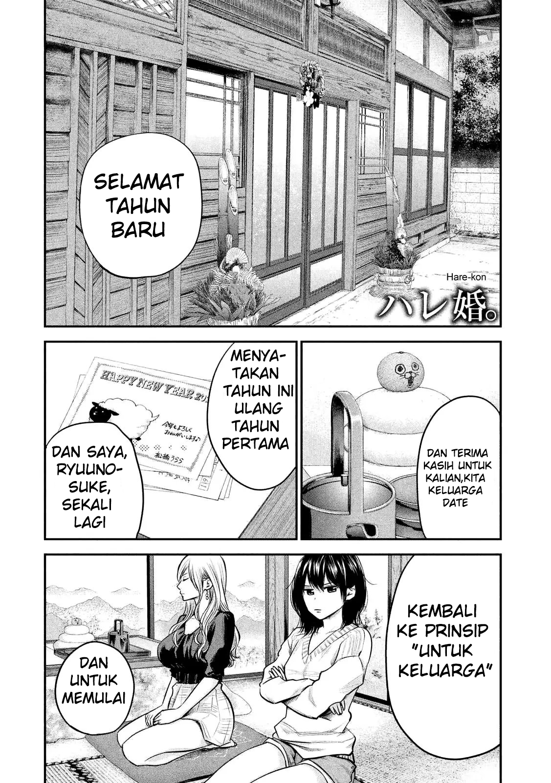 hare-kon - Chapter: 94