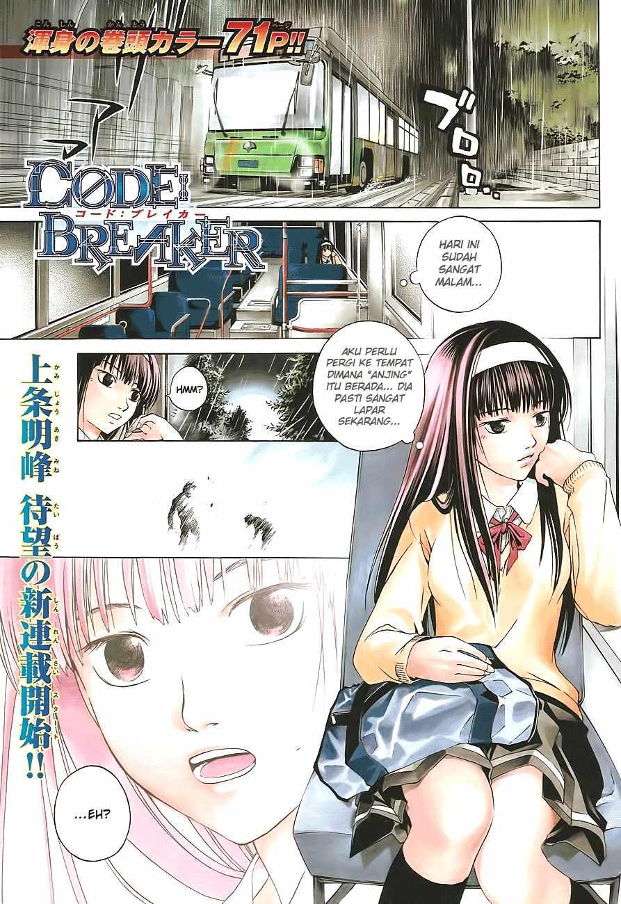 code-breaker - Chapter: 1