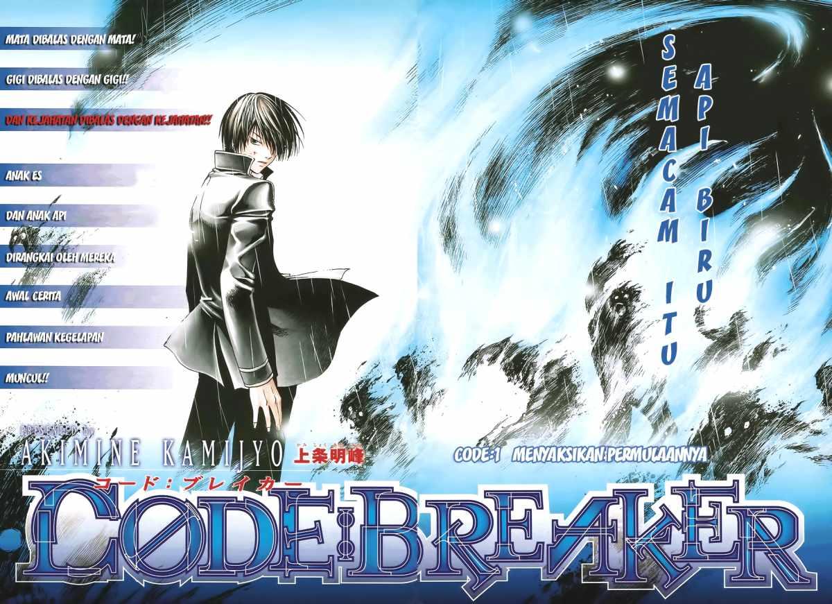 code-breaker - Chapter: 1