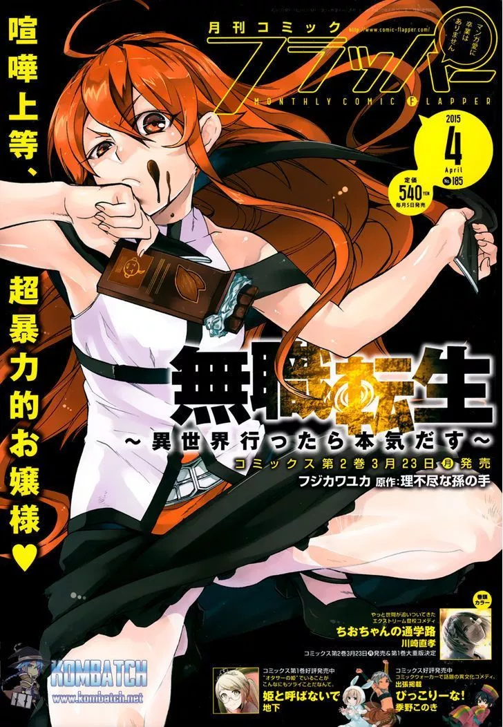 mushoku-tensei-isekai-ittara-honki-dasu - Chapter: 10