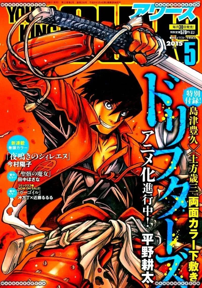 drifters - Chapter: 51