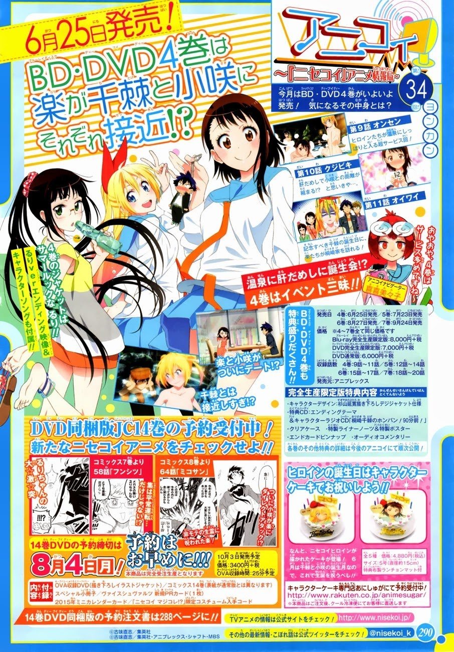 nisekoi - Chapter: 125