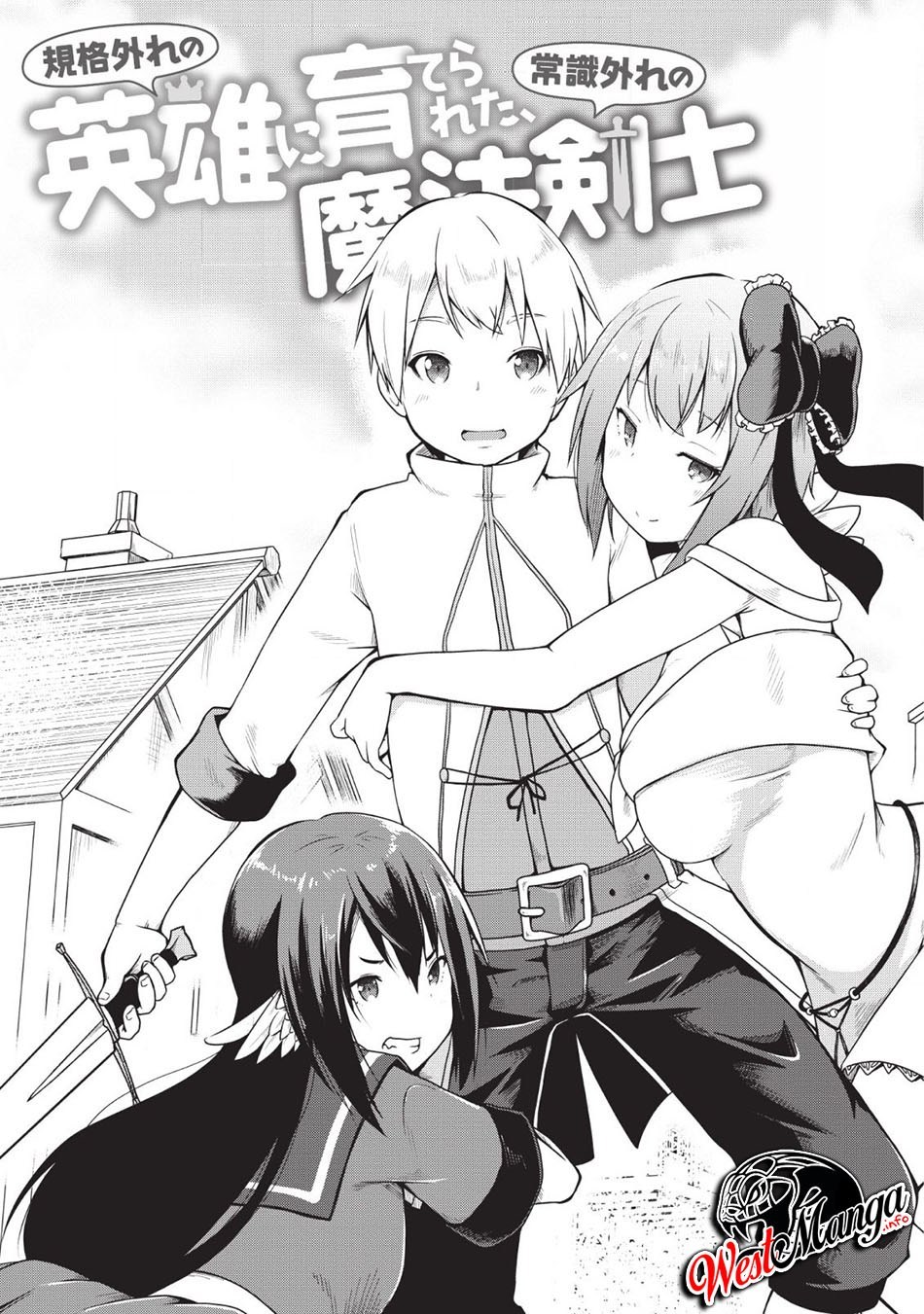 kikaku-hazure-no-eiyuu-ni-sodaterareta-joushiki-hazure-no-mahou-kenshi - Chapter: 1