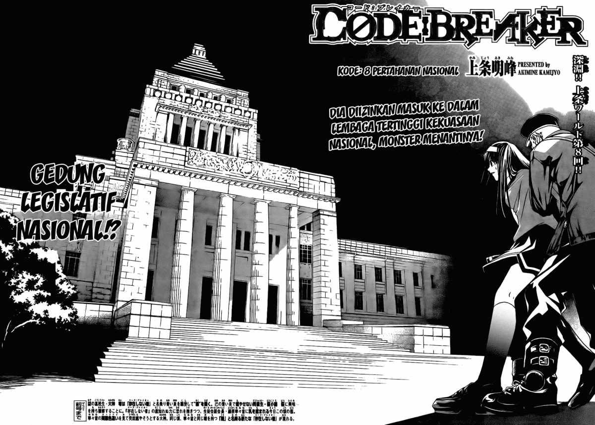 code-breaker - Chapter: 8