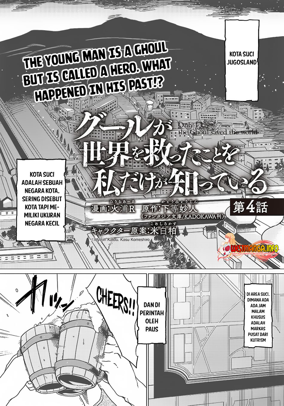 ghoul-ga-sekai-wo-sukutta-koto-wo-watashi-dake-ga-shitteiru - Chapter: 4