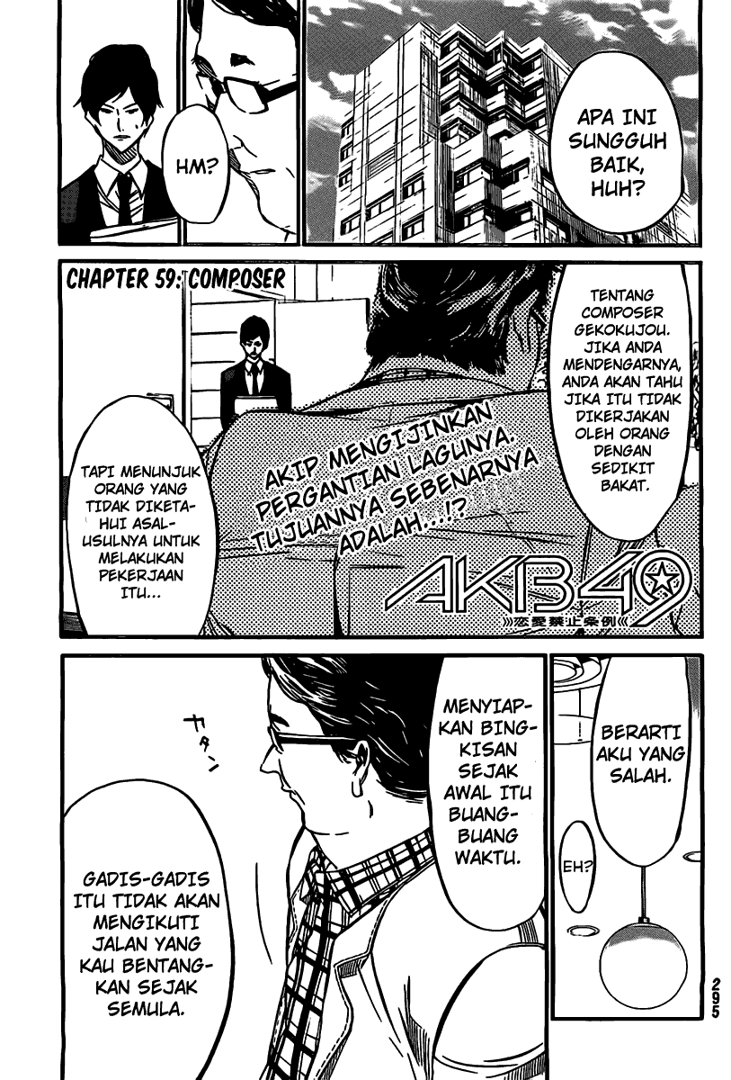 akb49-renai-kinshi-jourei - Chapter: 59