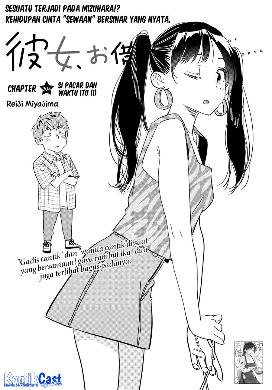 kanojo-okarishimasu - Chapter: 304