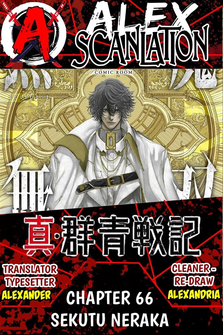 kokuma-musou - Chapter: 66