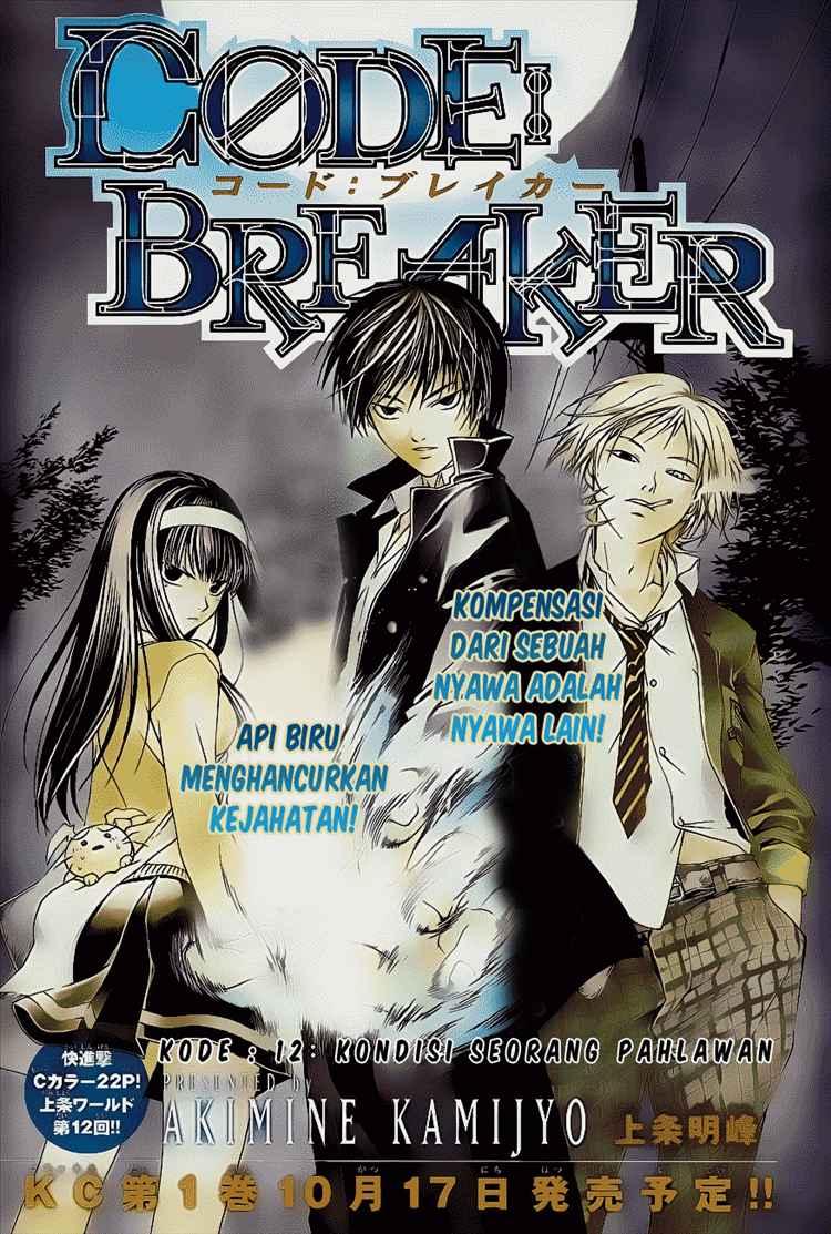 code-breaker - Chapter: 12