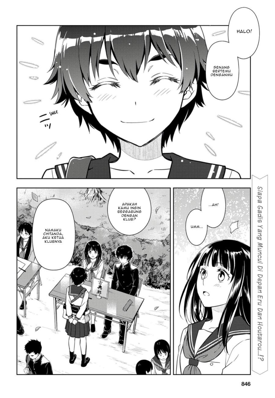 hyouka - Chapter: 79