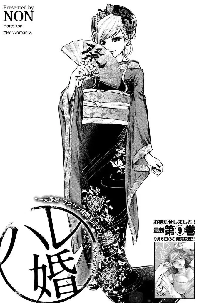 hare-kon - Chapter: 97