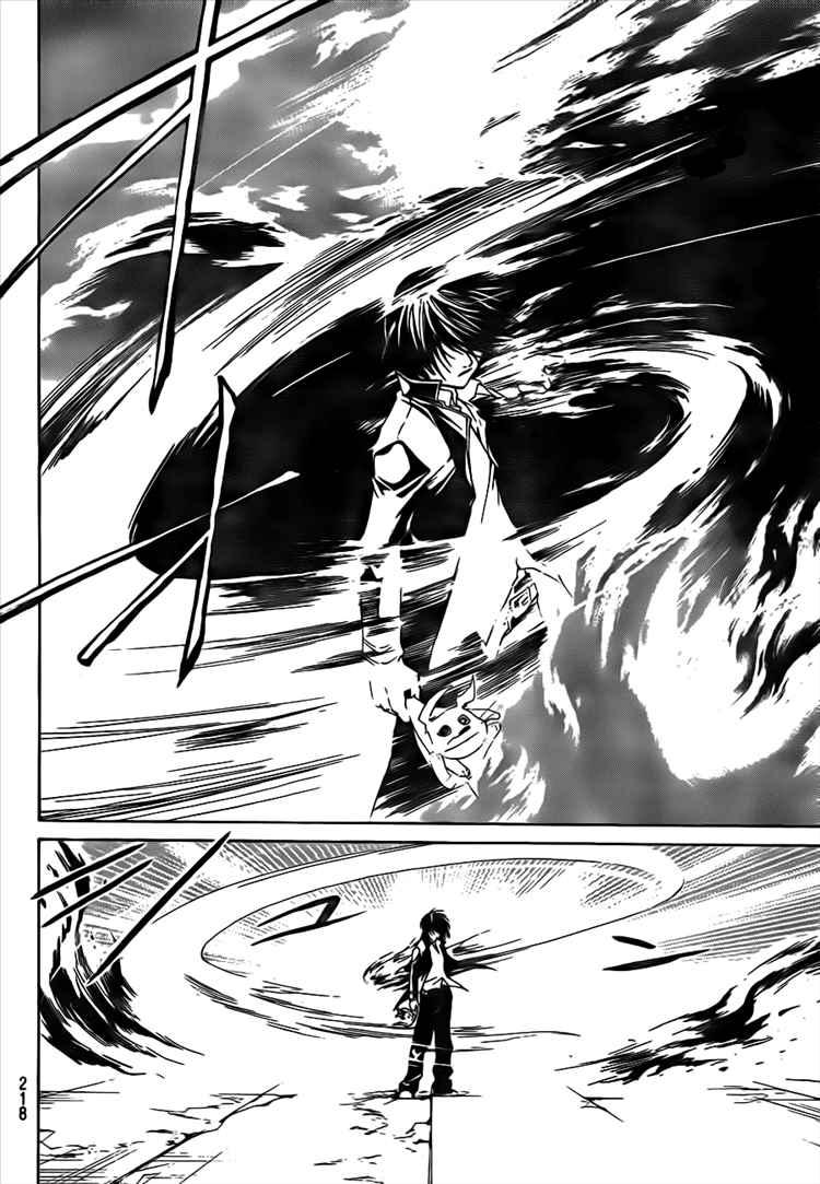 code-breaker - Chapter: 15