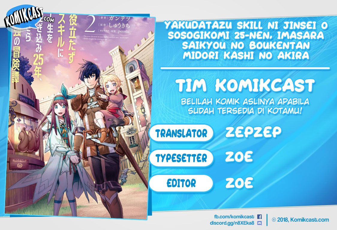yakudatazu-skill-ni-jinsei-o-sosogikomi-25-nen-imasara-saikyou-no-boukentan-midori-kashi-no-akira - Chapter: 13.2
