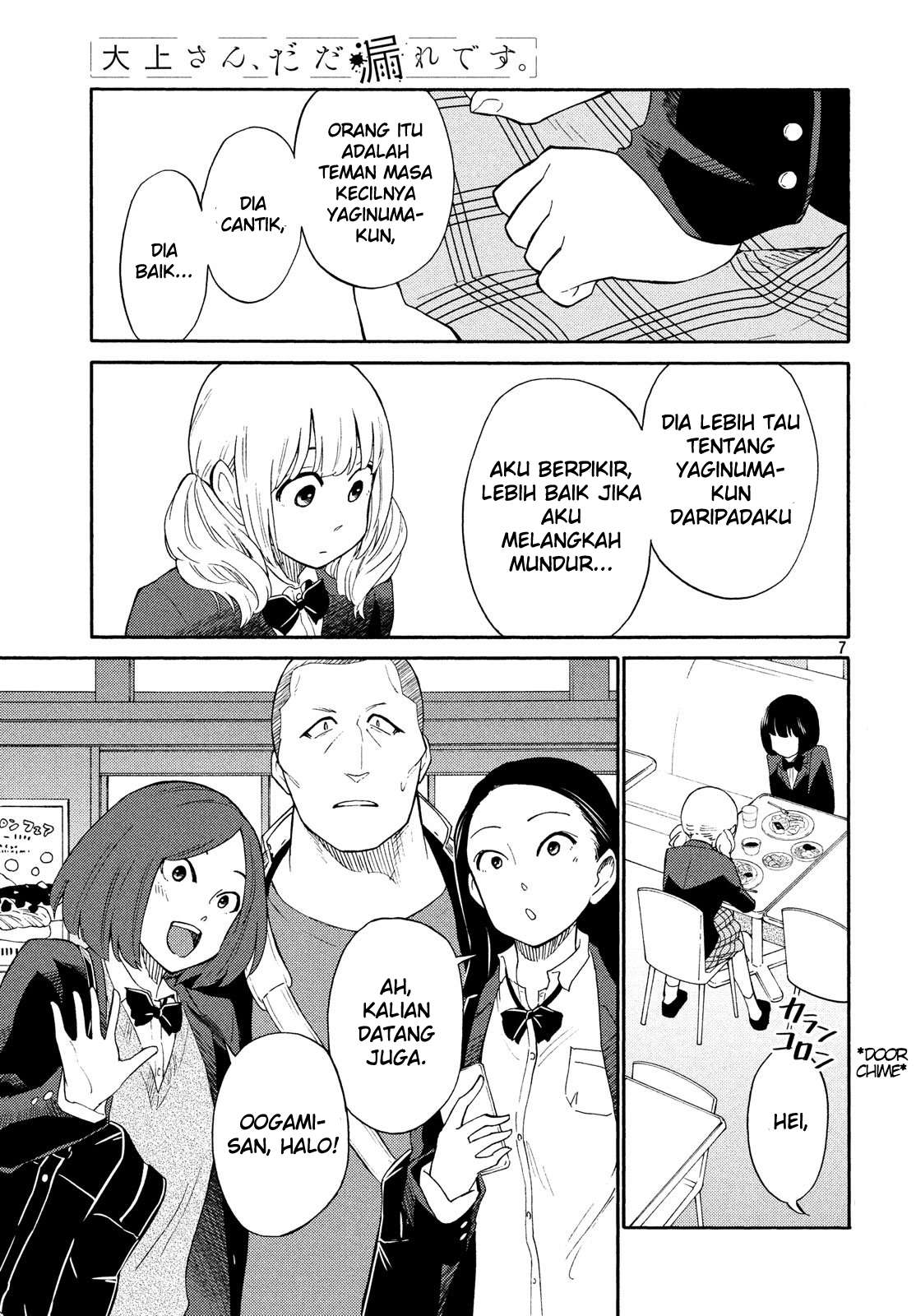 oogami-san-dadamore-desu - Chapter: 19