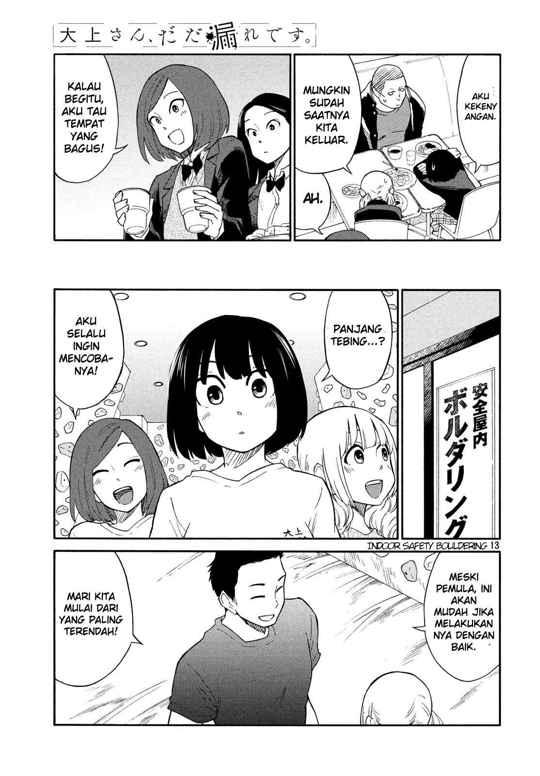 oogami-san-dadamore-desu - Chapter: 19