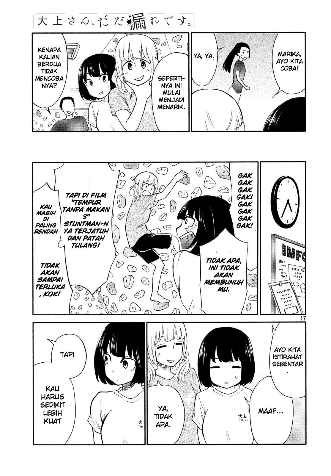 oogami-san-dadamore-desu - Chapter: 19