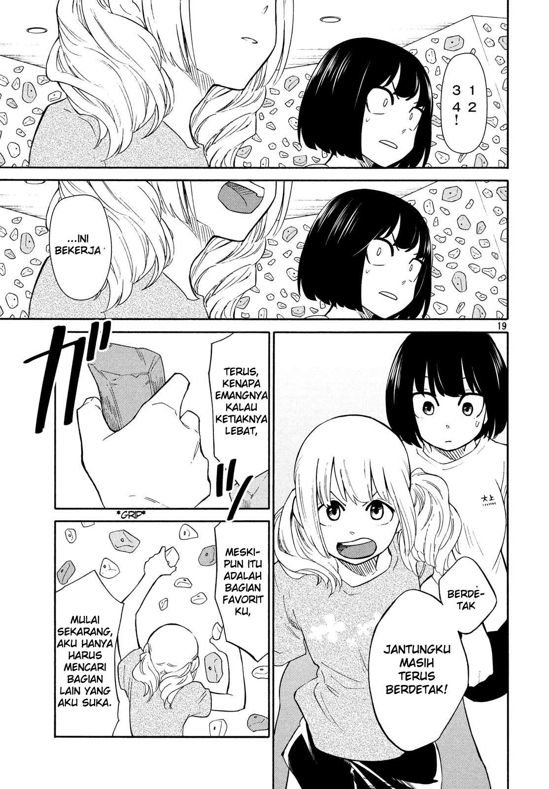 oogami-san-dadamore-desu - Chapter: 19