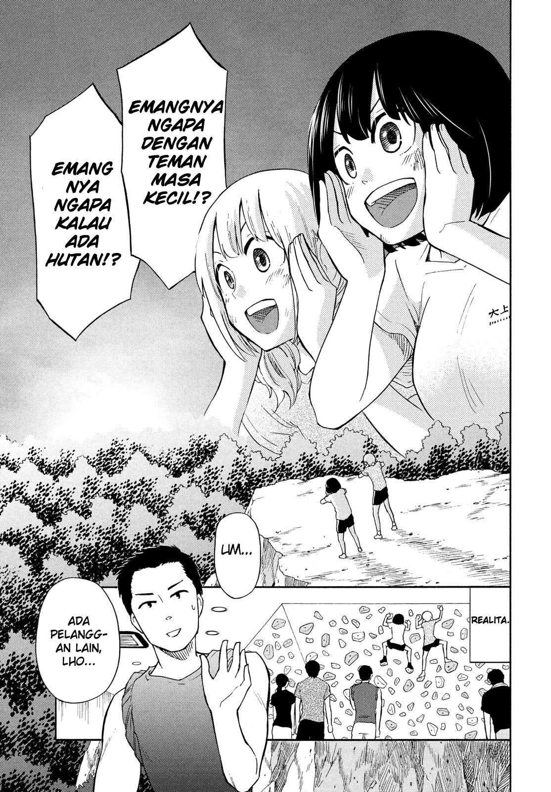 oogami-san-dadamore-desu - Chapter: 19