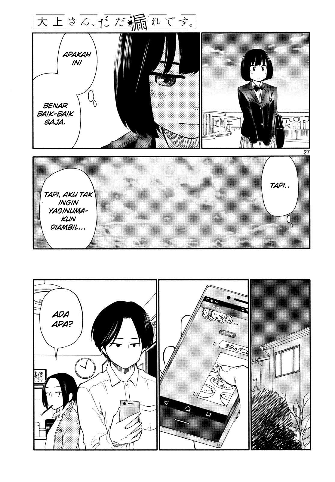 oogami-san-dadamore-desu - Chapter: 19