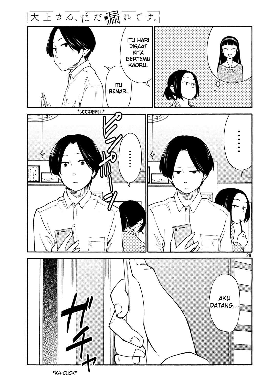 oogami-san-dadamore-desu - Chapter: 19