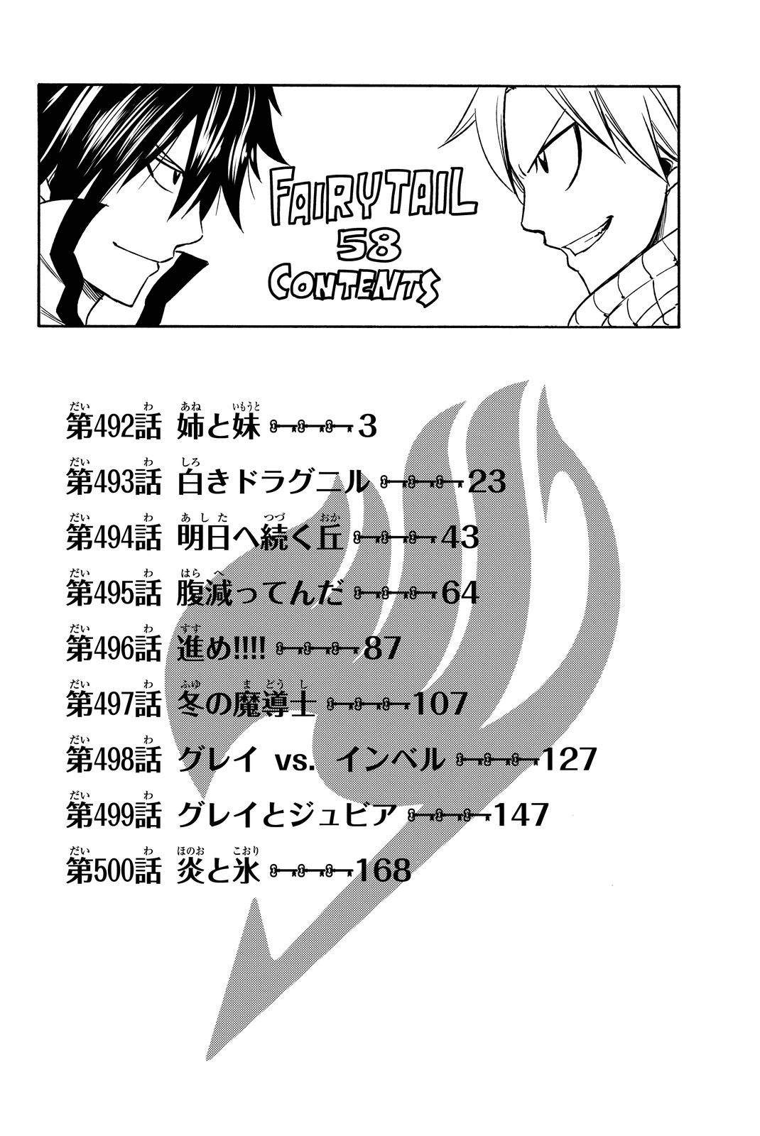 fairy-tail - Chapter: 492