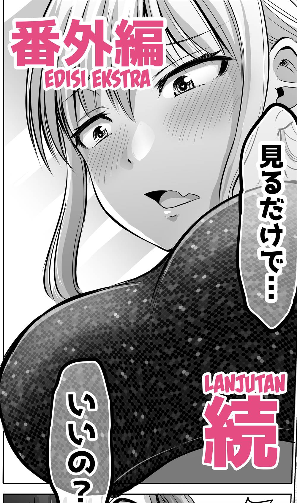 kore-kara-dandan-shiawase-ni-natte-iku-kowai-onna-joushi - Chapter: 79.6