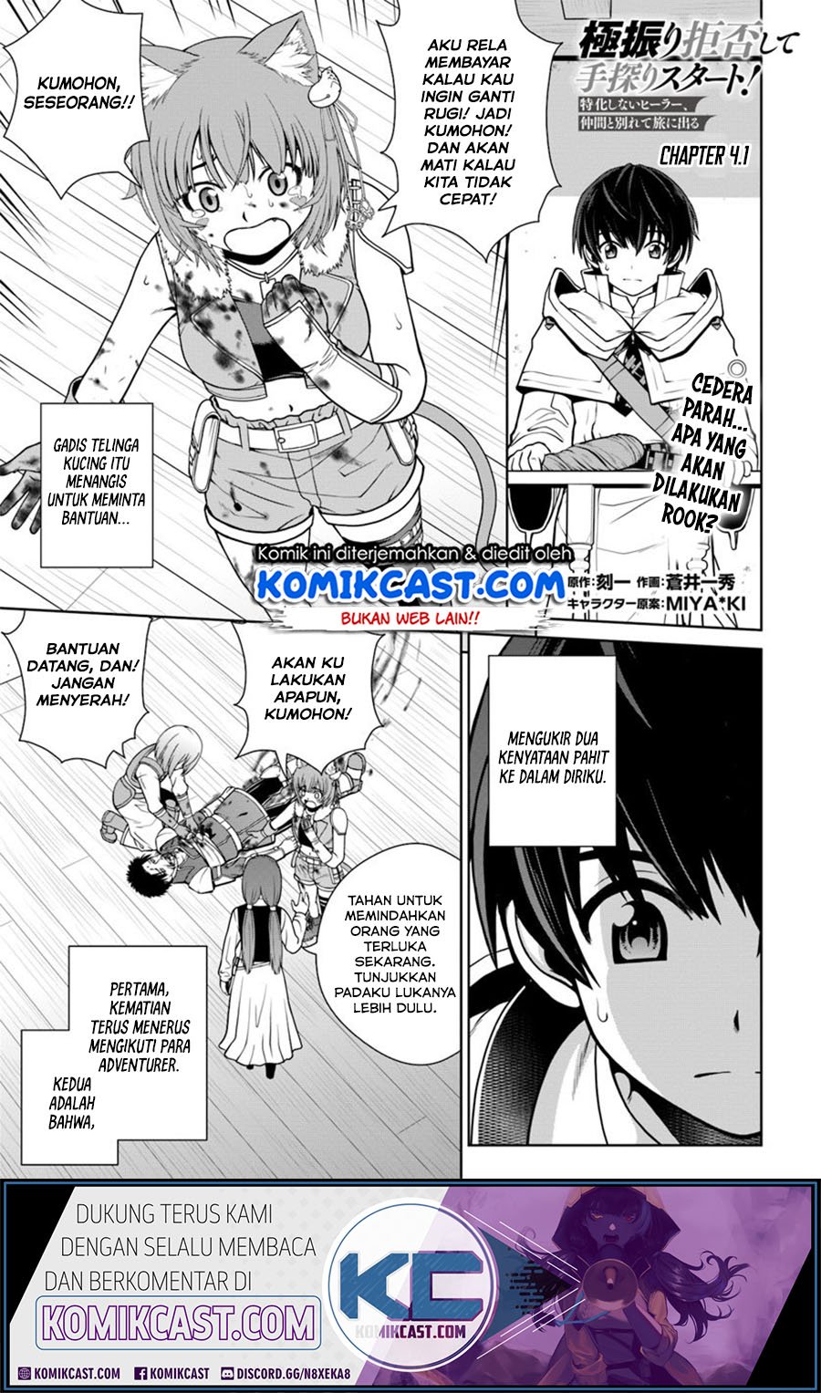 gokufuri-kyohi-shite-tesaguri-starto - Chapter: 4.1