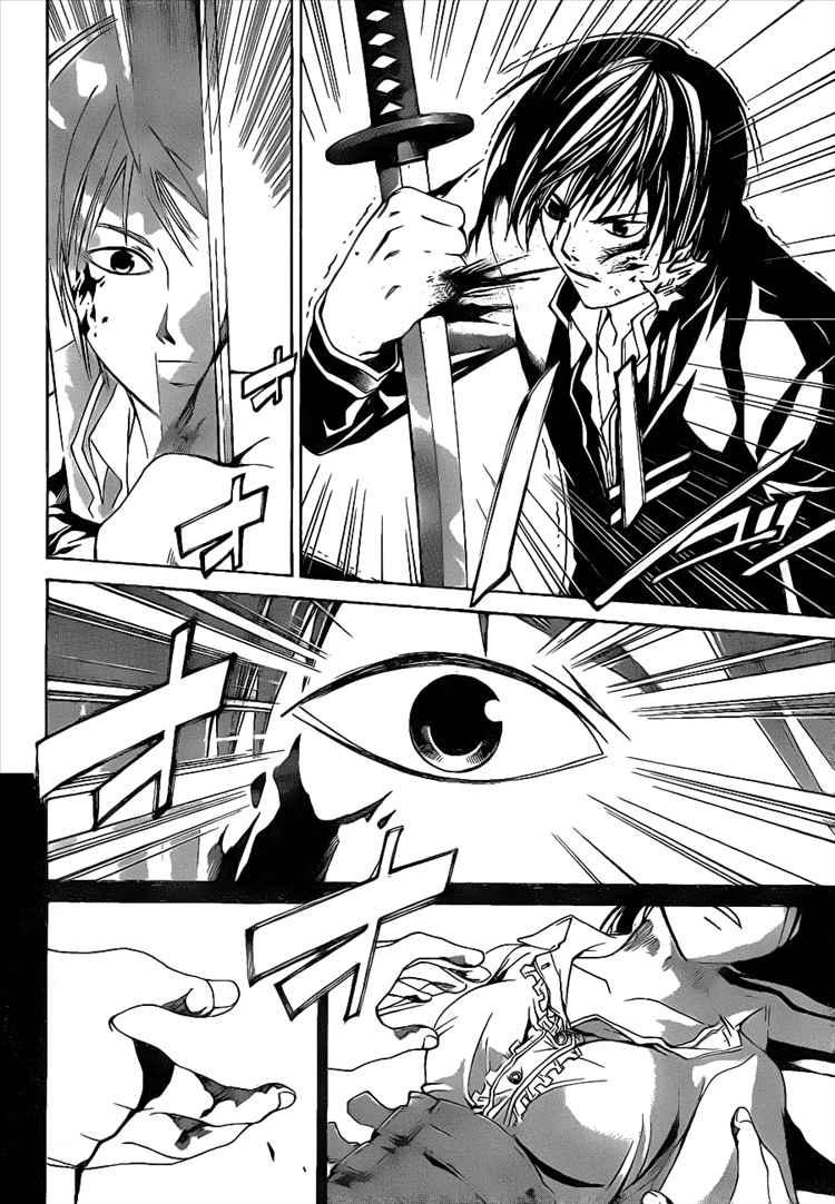 code-breaker - Chapter: 20