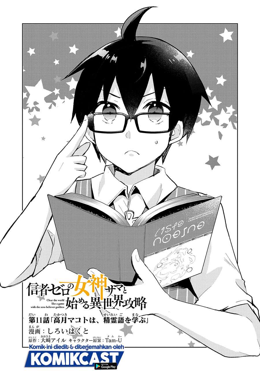 shinja-zero-no-megami-sama-to-hajimeru-isekai-kouryaku - Chapter: 11