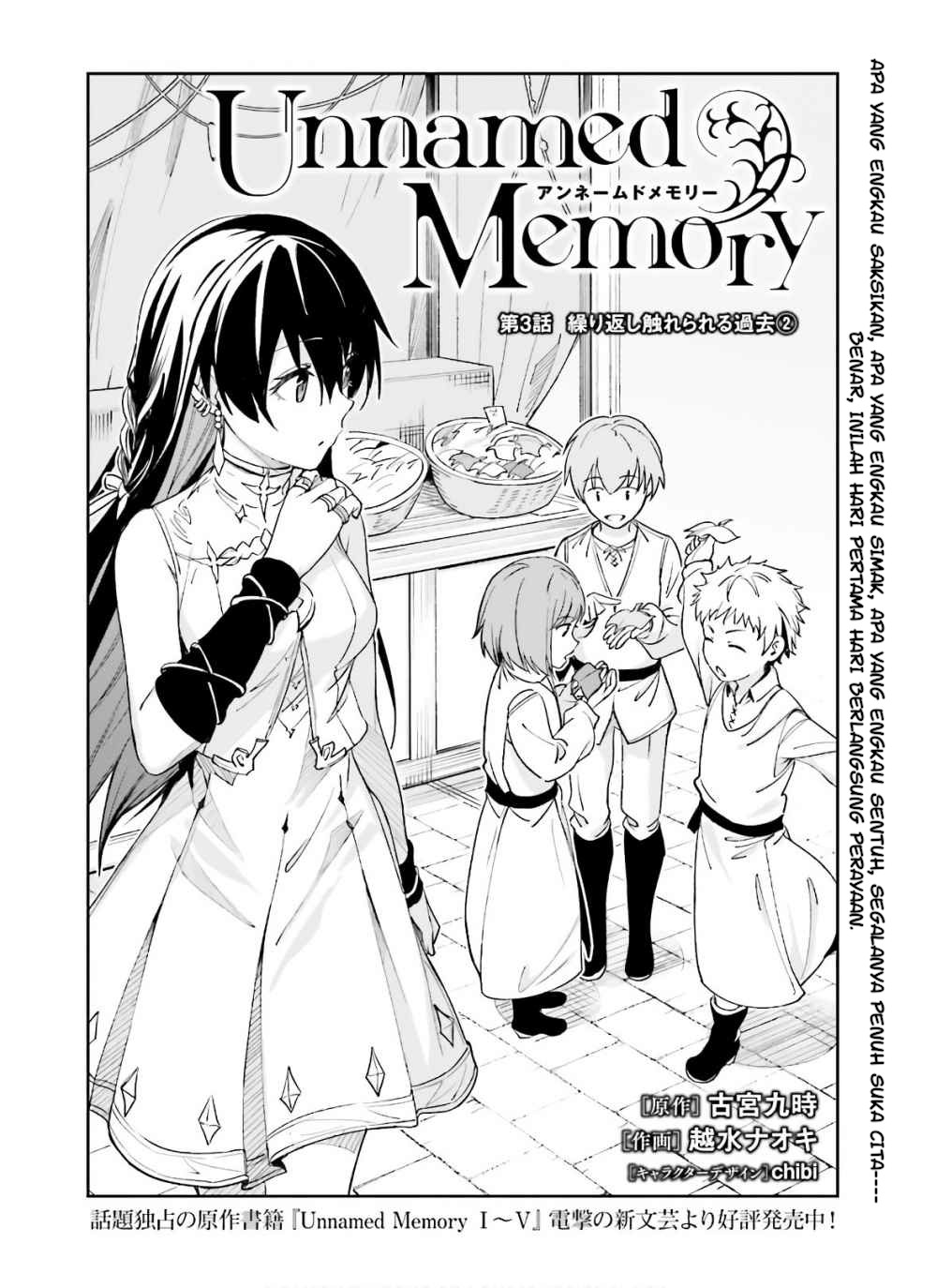 unnamed-memory - Chapter: 3