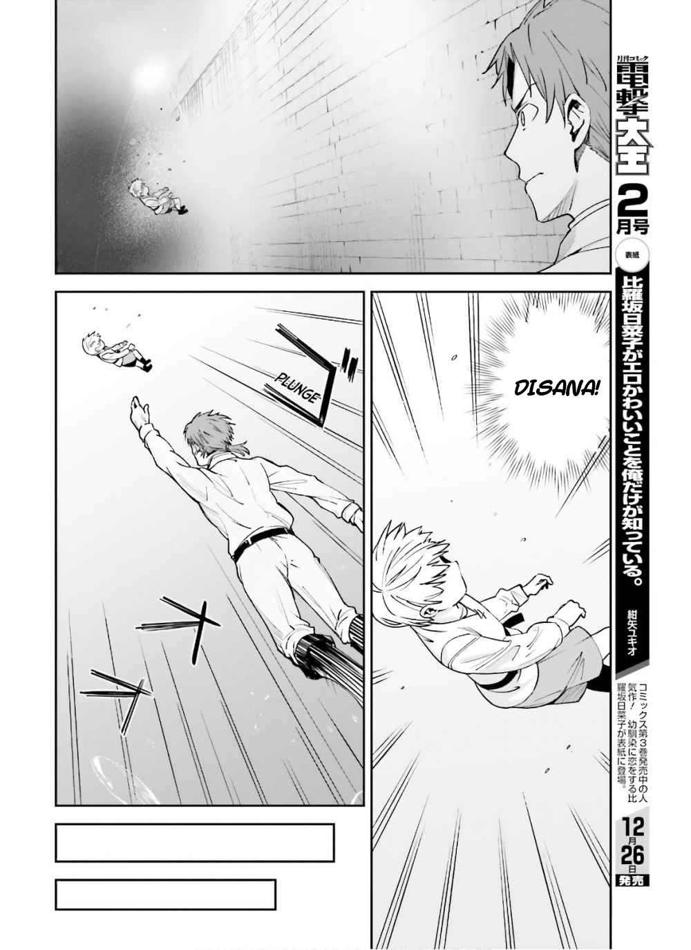 unnamed-memory - Chapter: 3