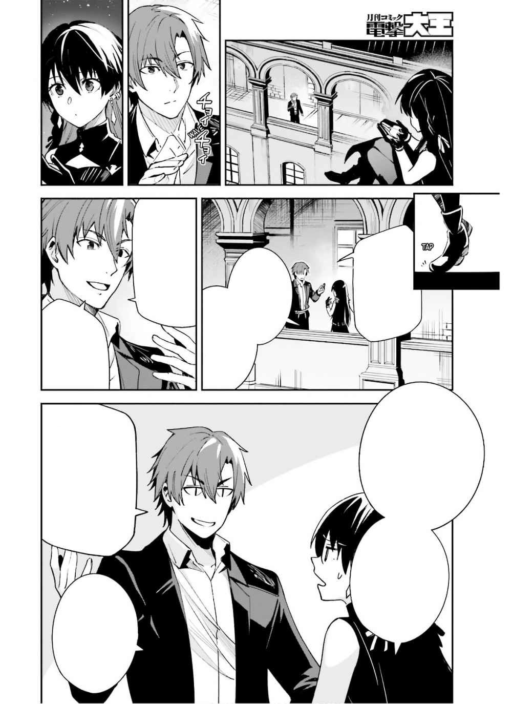 unnamed-memory - Chapter: 3