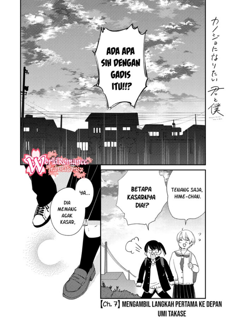 kanojo-ni-naritai-kimi-to-boku - Chapter: 7