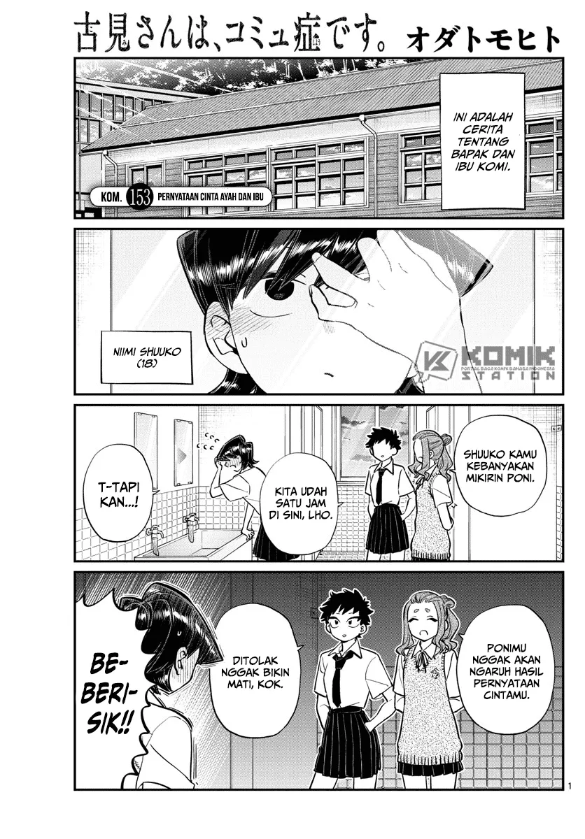 komi-san-wa-komyushou-desu - Chapter: 153